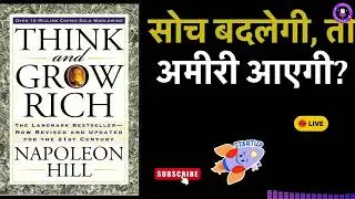 Think and grow rich || Hindi Audio Book || Read With Joy!