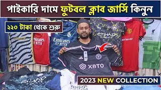 club jersey 🔥 jersey price in bangladesh jersey price in bangladesh 2023 jersey wholsale