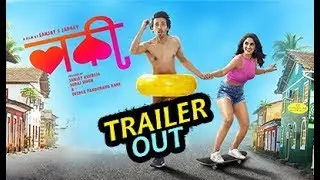 Lucky Marathi Movie Official Trailer | लकी | Sanjay Jadhav, Abhay Mahajan, Deepti Sati