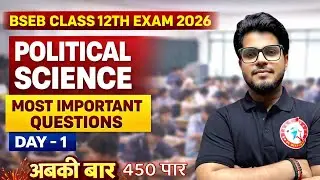 BSEB Class 12th Exam 2026 | Political Science Most Important Questions | Day 1 | अबकी बार 450 पार