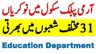 Army Public School Recruitment 2021 | Latest Govt Jobs in Punjab 2021