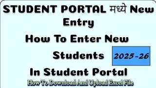 NEW ENTRY IN STUDENT PORTAL