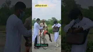 भाग गया मरेजी😂