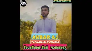 tai kanjale chama (Akbar Aj ) new song
