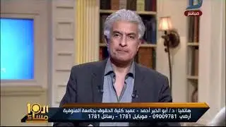 العاشرة مساء|على الهواء عميد حقوق المنوفية يكذب أستاذ قانوق .. لم يطلب منه أحد تسريب الإمتحان