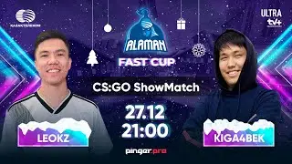 ALAMAN FastCup 2021 | Showmatch | LEO KZ & Kiga4bek