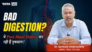 Bad Digestion? ये Post Meal Habits कर रही हैं नुकसान!
