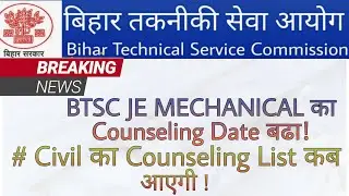 BTSC JE big update | Mechanical का Counseling Date बढ़ा | UDHD JE
