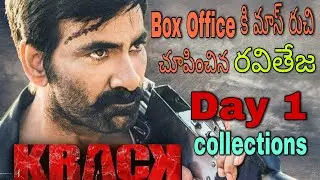 Krack day 1 collections | krack movie collections | Ravi teja | sruthi hasan | Hari Talks
