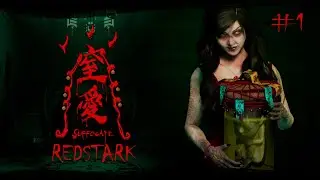 窒愛SUFFOCATE [УДУШЬЕ] 1 - DEMO #хоррор #horror