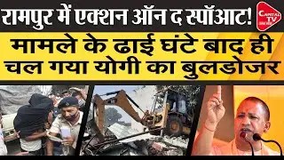 Immediate Action In Rampur On Cm Yogi&rsquo;s Direction! | Capital TV Uttar Pradesh