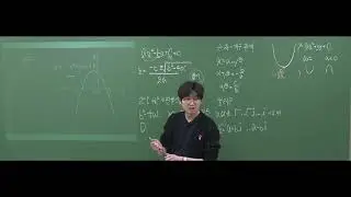 완쏠 개념 공통수학 1  이차방정식과 이차함수 9강