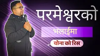 🔥😲😮 परमेश्वरको भलाईमा🕊️ योनाको रिस😤 | Book of Jonah (Jonah 1&ndash;4)😮
