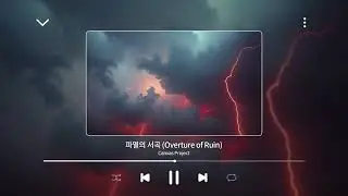 [웅장, 긴장, 전투 | BGM] 파멸의 서곡 (Overture of Ruin)