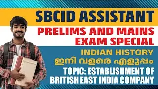 Kerala PSC | Special Branch Assistant |SBCID | History| Establishment of British East India Company