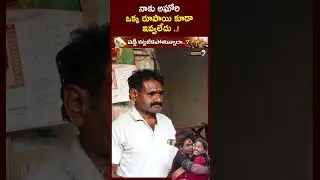 నాకు అఘోరి ఒక్క రూపాయి కూడా ఇవ్వలేదు ..!| B Tech Student Sri Varshini Father | MegaTv