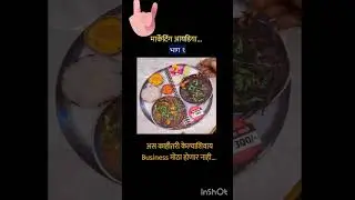 Marketing idea #hotel #menu card #food #recipe #cooking #viralvideo #trending #shortvideo