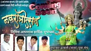 Navratri ustava nimitt hardik shubhechchha