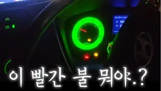 요즘 나한테 왜이래?? 이 빨간 경고등 뭐죠?? 경기 시내버스 기사 브이로그