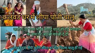 चांडाल महिला बेशर्मी पर उतरी@vijayriyavlogs4906 @sunitaranjanvlogs4042 @RangilaFamilyVlogs 