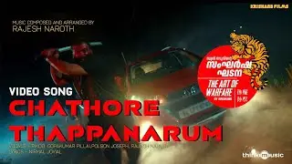 Chathore Thappanarum | Sangarsha Ghadana | Krishand| Vishnu Agasthaya| Rajesh Naroth| Krishand Films