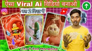 ऐसा Viral Ai 🥳 विडियो बनाओ || Health Ai video kaise banaye ||SandipYT||