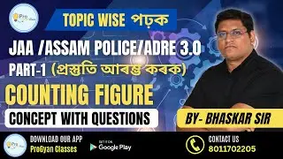 Counting Figure | PART 1 | Counting Triangle | REASONING | Assam Police | ADRE | TET | Other Exams