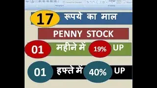 17 रूपये का माल PENNY STOCK 01 महीने में 19 % UP 01 हफ्ते में 40 % UP
