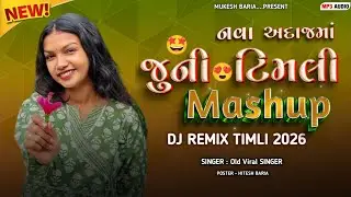 Juni Timli Mashup 2026 || Juni Timali Juni Yado Ma || Remix Timli 2026 || New Style Ma Remix 