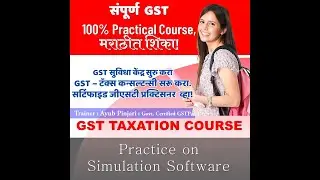 Practice Taxation On Simulation Software