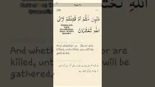 158/Quran translation/quran daily verses/english/urdu/surah aleimran/Quranonline1