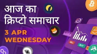 03/04/2024| Cryptocurrency news today | Crypto news today | Crypto news | Bitbns Hindi news