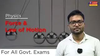 Physics :  Force and law of Motion | For All Govt. Exams - iLeap Institute