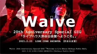 Waive 20周年記念 Special GIG「ライブハウス渋谷公会堂へようこそ。」ダイジェスト