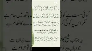 Khankahi Kalam # yah maikada Yahan Rind hai # Shayari#shortvideos  YouTube #❤💯👍👌🌹🌺💐