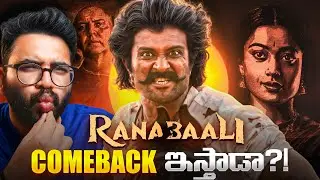 Ranabaali Glimpse Reaction - ఇదైనా బాగుంటుందా?🤔