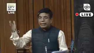 Dr. Subhas Sarkar Speech In LOk Sabha LIVE | PM Modi Parliament Winter Session | LSTV | ALO TV