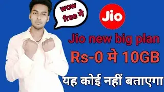 jio free data | jio free data 10gb 2020 | jio free data offers 2020 | jio free net 2020 | jio free