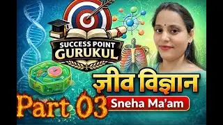 UP SI /UP Police / SSC  जीव जंतुओं एवं सब्जियों के वैज्ञानिक नाम / By- Sneha Mam