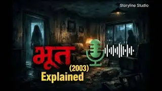 Bhoot (2003) Complete Story Explained | Best Horror Film