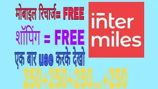 Intermiles app se paise kaise Kamaye 250+250 unlimited 