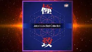 [極致] Jerico BEST DISC1 DEMO