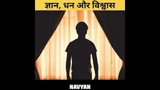 Knowledge, money and trust || Three friends story