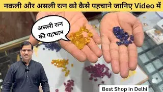 How to identify real gemstone Pukhraj, Neelam and Ruby 100% Natural #delhi