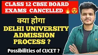Class 12 CBSE Boards Cancelled 🔥 || क्या होगा DU Admission process 2021 || possibilities of CUCET ?