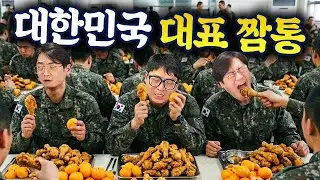 대한민국 대표짬통 | 썰왕썰래