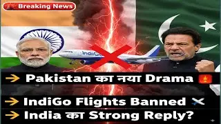 🇵🇰 Pakistan Bans IndiGo Flights | Real Story & India&rsquo;s Response Explained | Untold Insights