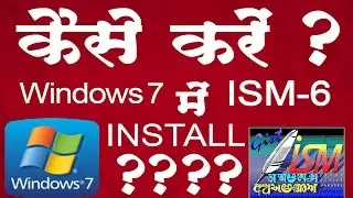 [Hindi] How to Install ISM 6 In Windows 7 "Easy Guide"