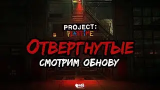НОВЫЙ СЕЗОН? - Обновление 