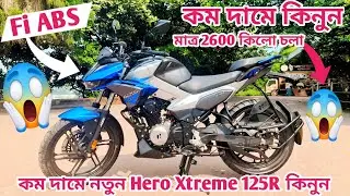 Hero Xtreme 125r | কম দামে কিনুন || used bike price in bangladesh 2024 dhaka